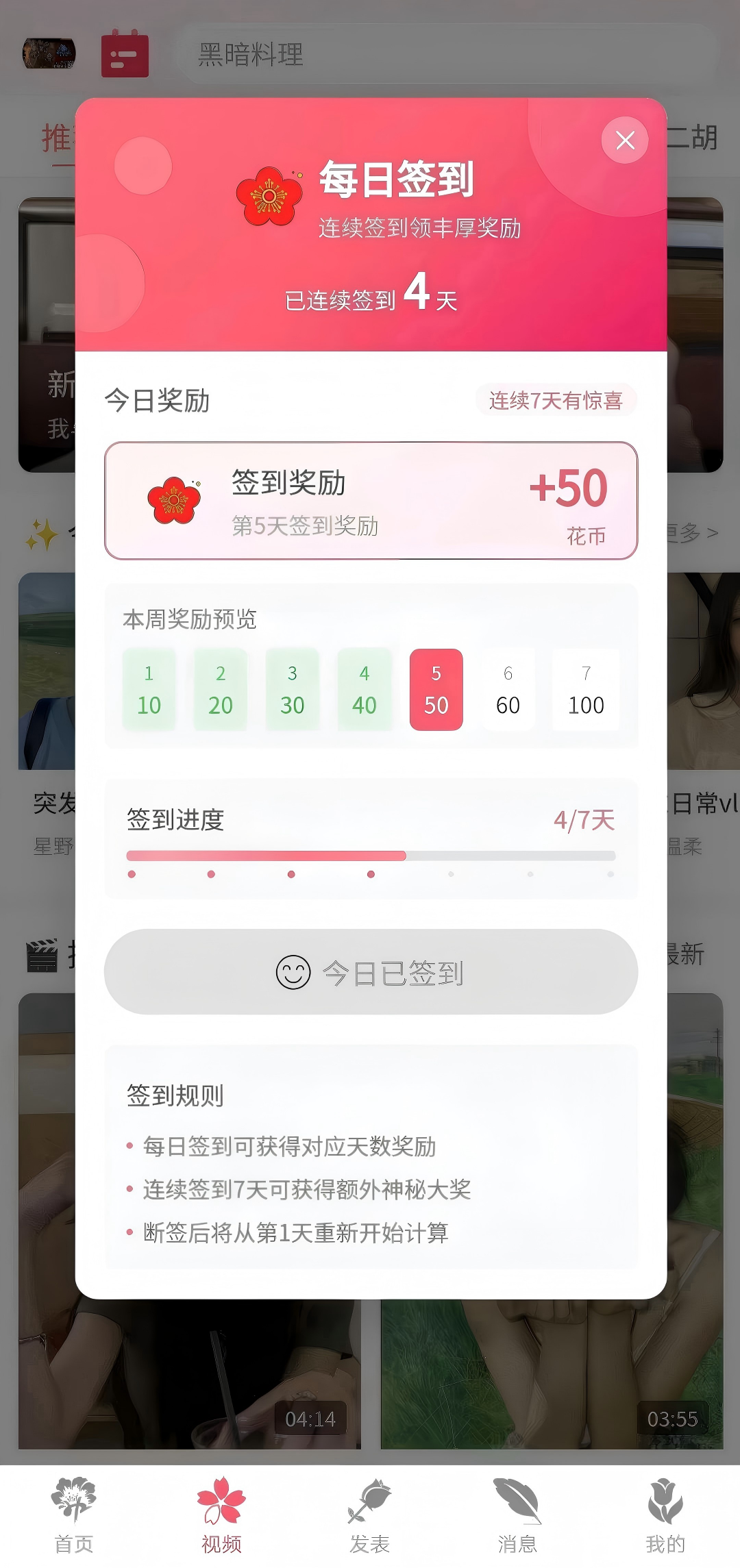频道