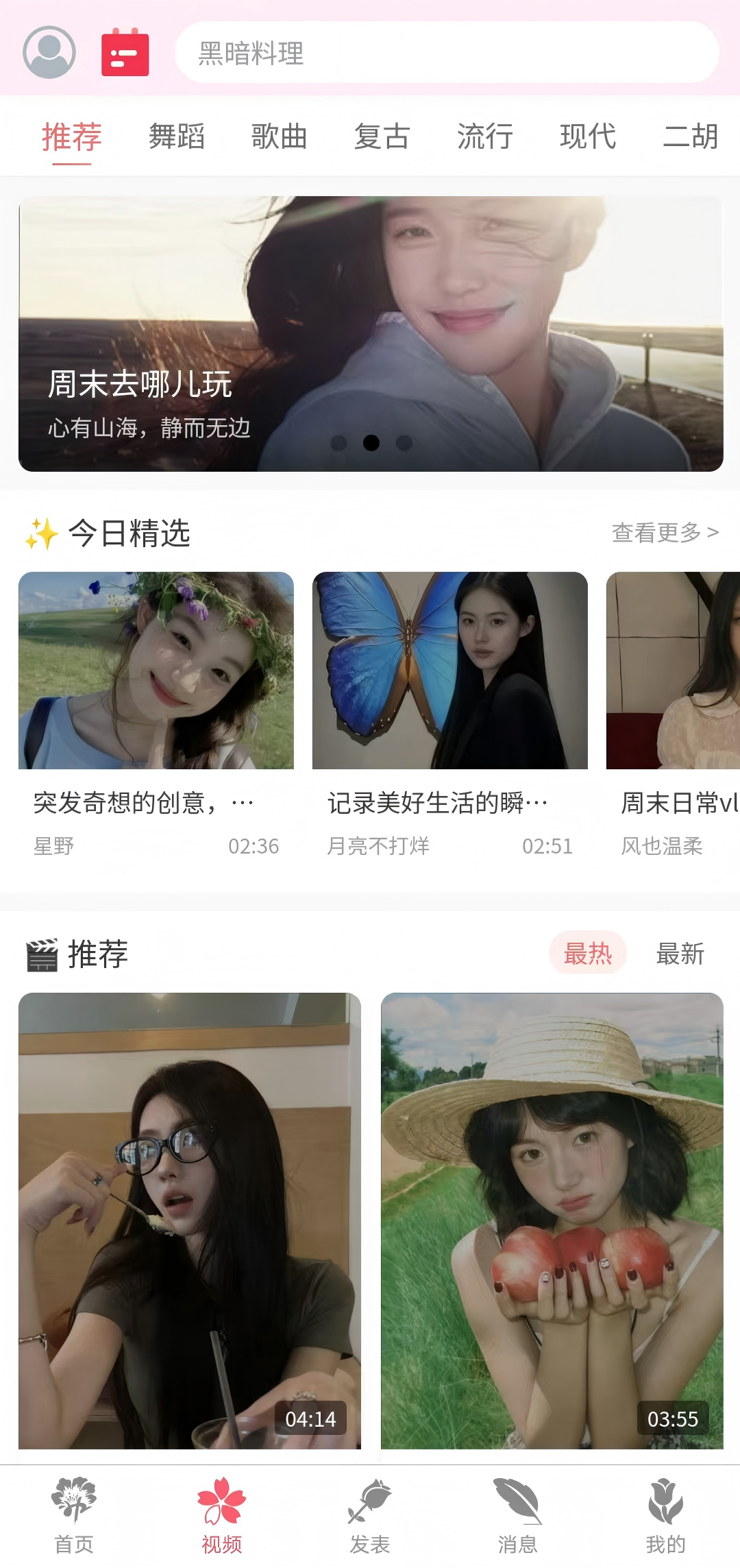 直播
